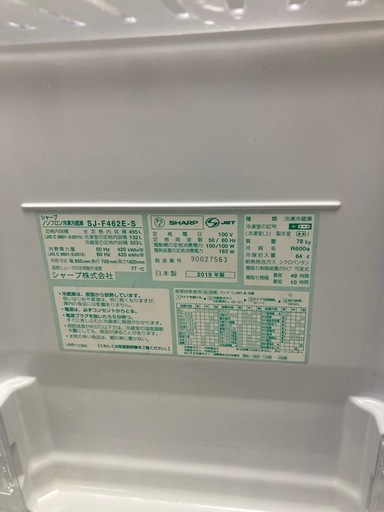 決まりました！SHARP 455L冷蔵庫 2019年製 SJ-F462E （オープン価格15万）大型フレンチドア 自動製氷 美品」