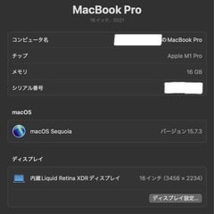 MacBook pro 2021  
の画像