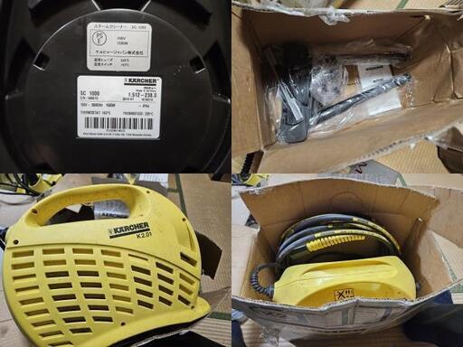 KARCHER ケルヒャー クリーナー・高圧洗浄機 等 7点セット (Suzu) 横浜