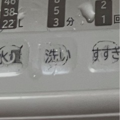 【2/18 18時〜希望】2020年製　日立洗濯機の画像