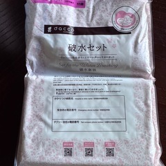 【未開封】お産セットの画像