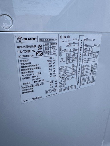 Sharp 8kg 洗濯機
