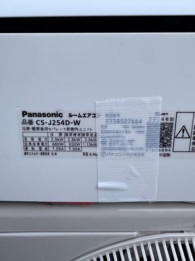1台売れました。残1台【高年式】Panasonic 2024年製エアコン 2台セット