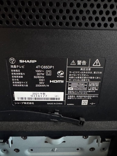 Sharp 65インチ 液晶テレビ
