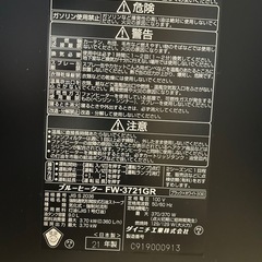 石油ブルーヒーター　FW-3721GR 2021年製の画像