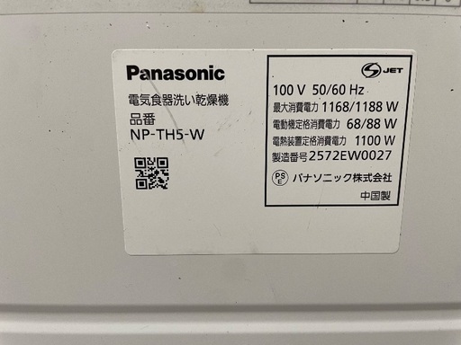 パナソニック✳︎食器洗い乾燥機✳︎置き台付き✳︎保証書あり