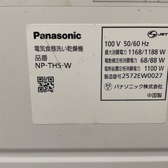 パナソニック　食器洗い乾燥機の画像