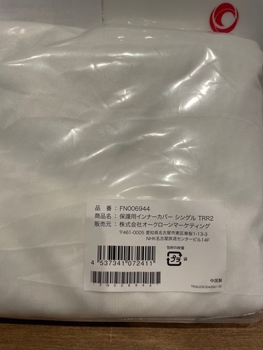 【新品・未開封】トゥルースリーパー プレミアリッチ pr2 シングル
