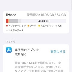 iPhone SE2 64GB バッリー新品本日取引可能 の画像