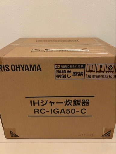 炊飯器 5.5合 IH 50銘柄炊き RC-IGA50-C アイリスオーヤマ
