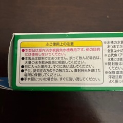 水槽などの安全にPHを下げる調整剤4個まとめての画像