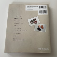 レザークラフト　「はじめての革小物」の画像