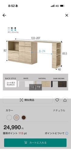 ニトリキッチンカウンター