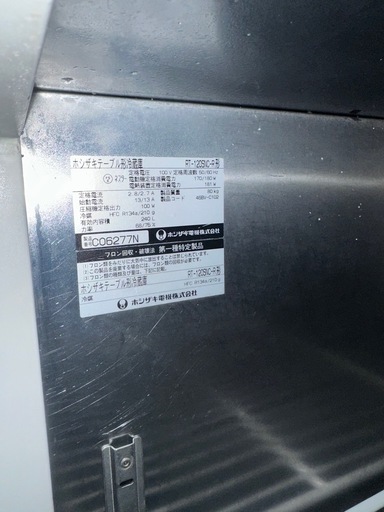 ホシザキ　台下冷蔵庫　コールドテーブル　厨房　飲食店　RT-120SNC-R