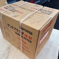 パオックサンドブラストSB-07
の画像