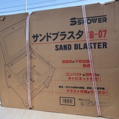 パオックサンドブラストSB-07
の画像