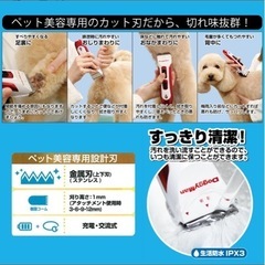 【１回の使用】ドギーマン　バリカン　犬　猫　全身用の画像