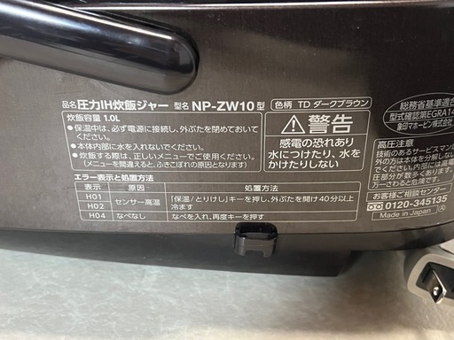 象印 NP-ZW10 炊飯器 5.5合炊
