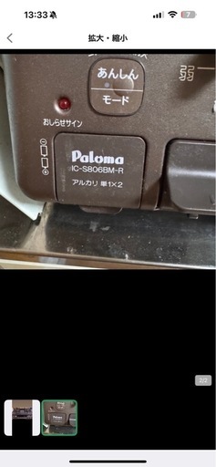 【3月取引】パロマ Paloma ガステーブル ガスコンロ LPガス用 LPガス IC-S806BM-2R コンロ