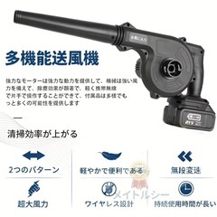 充電式ブロワー 48VF バッテリー2個付き コードレス ブロアーの画像