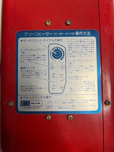 ゴールデンスター グリーンヒーター GH-1180 電気温風機
