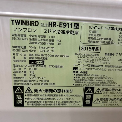 【済】ツインバード 2ドア コンパクト冷蔵庫 110L