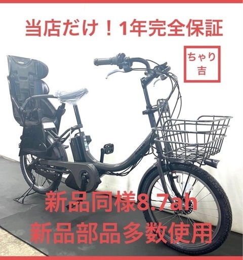 1年保証 ブリヂストン　ビッケ　20インチ　子供乗せ　グレー　電動アシスト自転車 g217