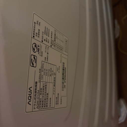 ドラム型洗濯乾燥機　アクア12kgファミリータイプ　