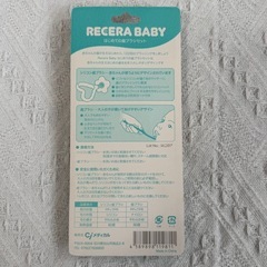 RECERA BABY 歯ブラシセット シリコン歯ブラシ 3ヶ月〜の画像