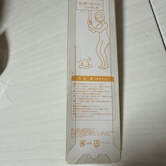 2015年　激レア　ぐでたまボールペンの画像