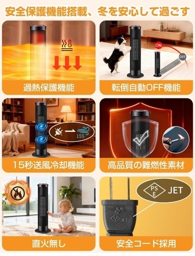 セラミックヒーター【新品、未使用箱入り】
