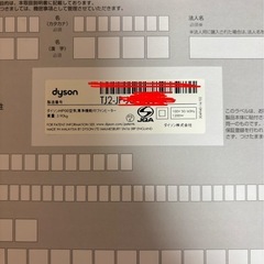 ダイソンHP00空気清浄機能付きファンヒーター
の画像