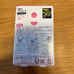 消臭力 付け替え用の画像