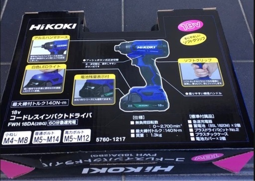 Hikokiコードレスインパクトドライバー　18V 
