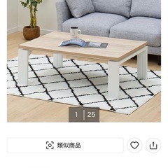 こたつテーブルの画像