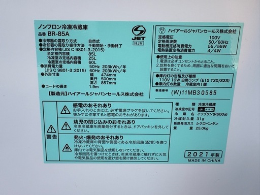 家電3点セット[003 ]
