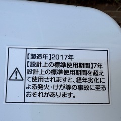 家電3点セット[003 ]の画像