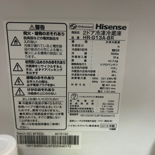 Hisense 冷蔵庫