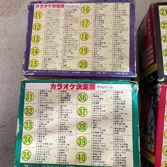 カラオケ決定版　カセット40本の画像