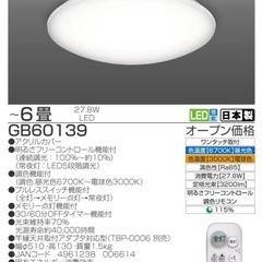 【決まりました】タキズミ LED 照明　シーリングライト 〜6畳　2022年製　リモコンはありません！の画像
