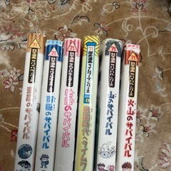 科学漫画　サバイバルシリーズ　火山　地震　山　南極　洞窟　戦国時代の画像