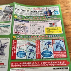 限定　ガンプラ　エコプラ　ガンダム　の画像