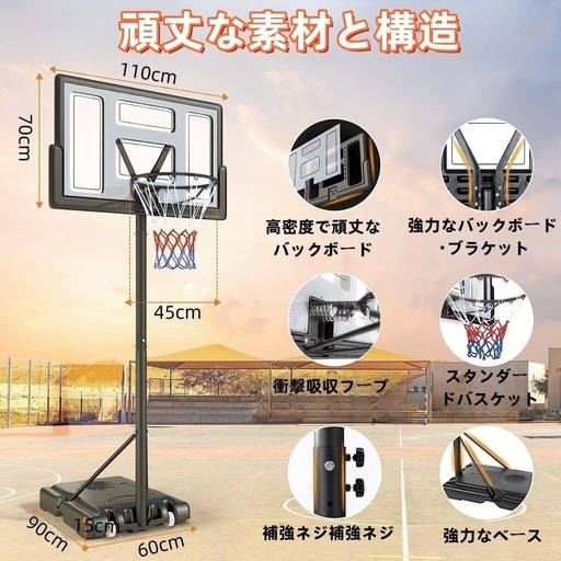 バスケットゴール 3.05m 屋外 子供 大人用 5号/6号/7号球対応 バスケットゴール 高さ調節可能　135cm-305cm