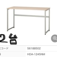 【受付2/22まで】2個　耐荷重30kg　フラットデスク　オフィスデスク　長机　作業台の画像
