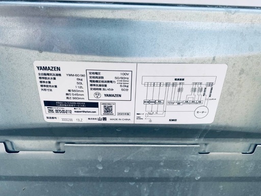 ?山善 全自動電気洗濯機  YWM-60