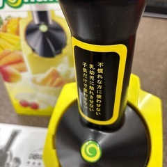 ヨナスメーカー　フローズンデザートの画像