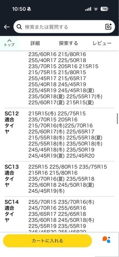 タイヤチェーン　　デリカd5等　未使用