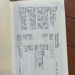 明鏡国語辞典 携帯版の画像