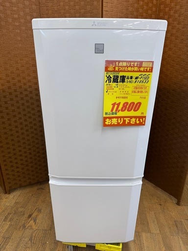 ジモティー特別価格?MITSUBISHI製★２ドア冷蔵庫★2019年製★6ヶ月間保証付き