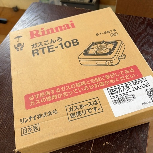 新品未開封品 1口都市ガステーブルコンロ